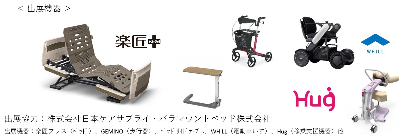 株式会社東海医療器械